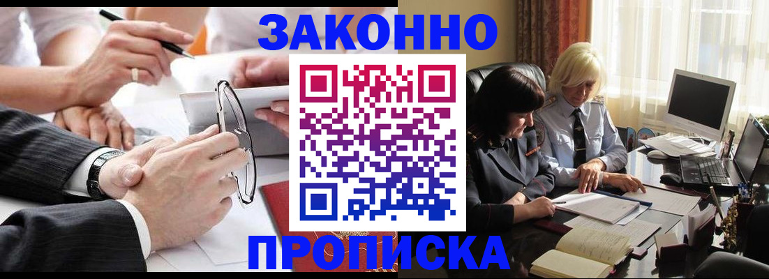 временная регистрация гарантия в Алагире