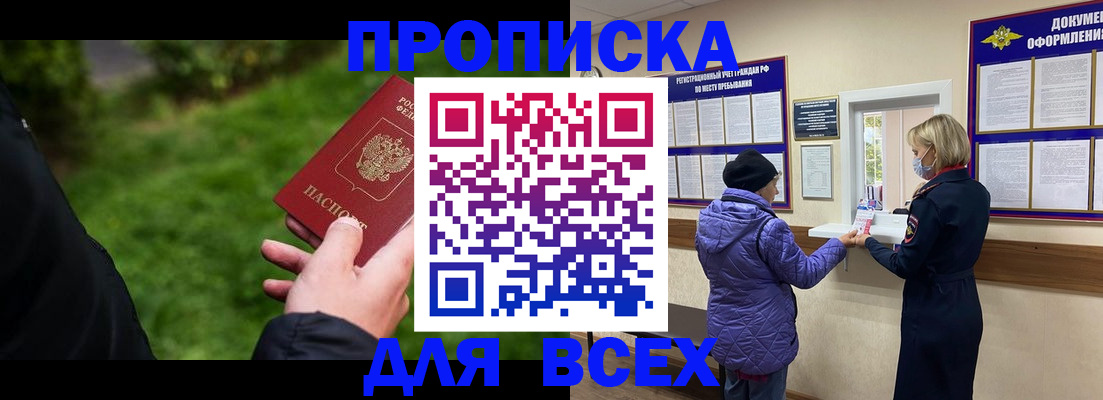 временная регистрация гарантия в Алагире