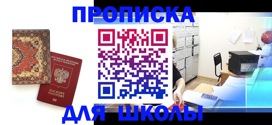 временная регистрация собственник в Алагире